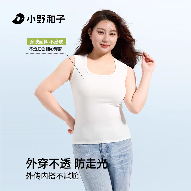 小野和子保暖背心免穿文胸