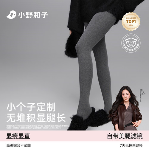小个子打底裤秋冬连裤袜seeyeah