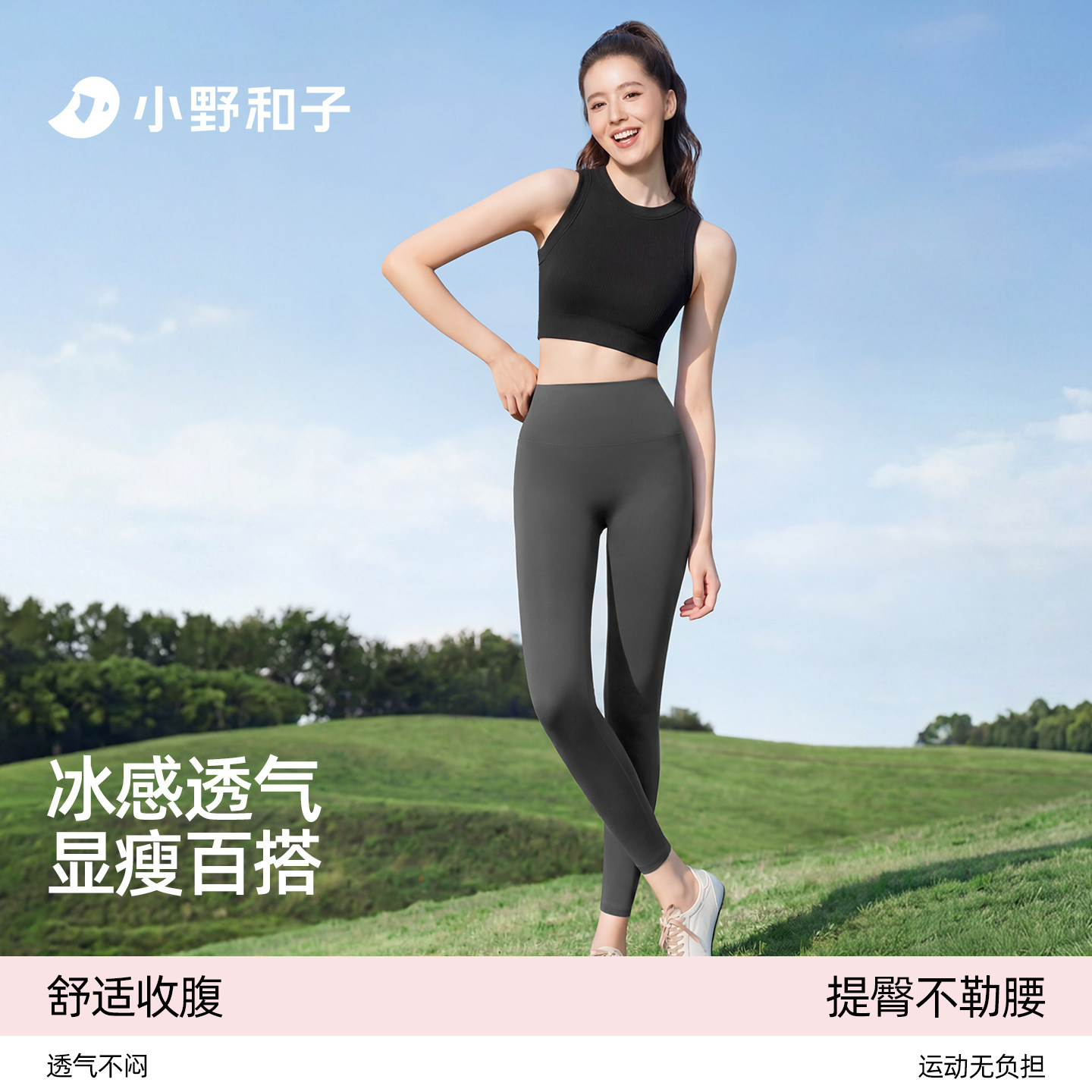 小野和子鲨鱼裤女春季外穿灰色保暖瑜伽裤收腰提臀运动健身打底裤