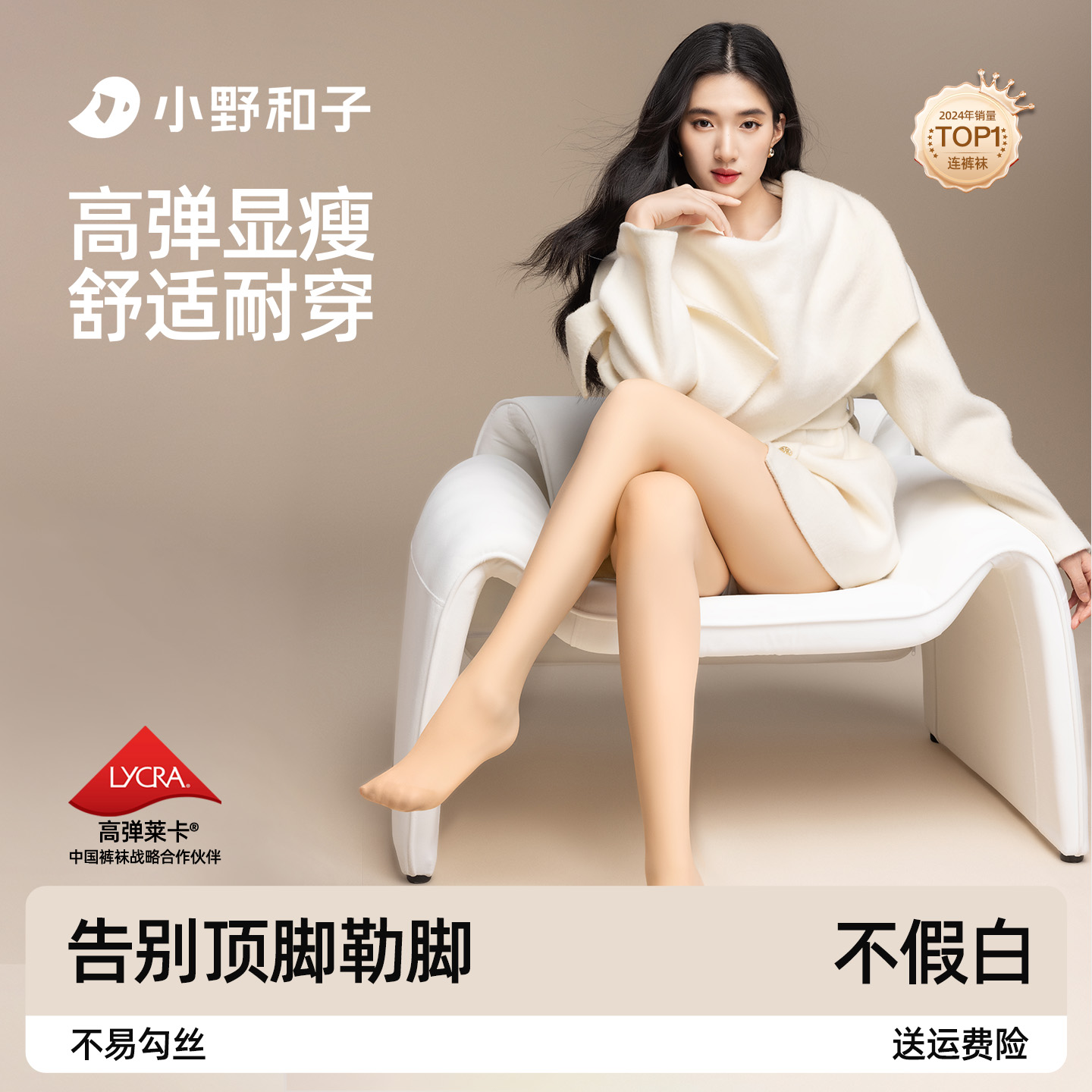 小野和子seeyeah女士秋裤