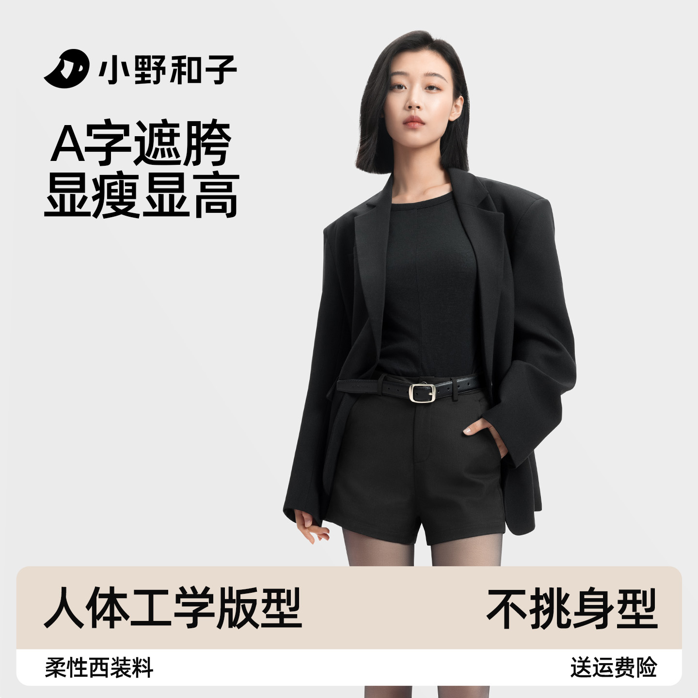小野和子西装短裤女秋外穿黑色打底2025新款A字显瘦休闲阔腿裤子