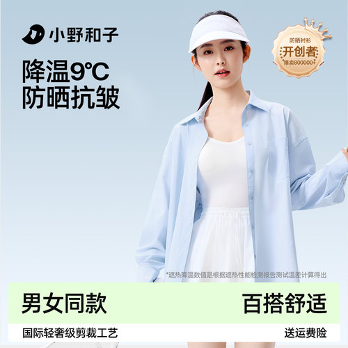 宽松休闲防晒衬衫早秋2025新款