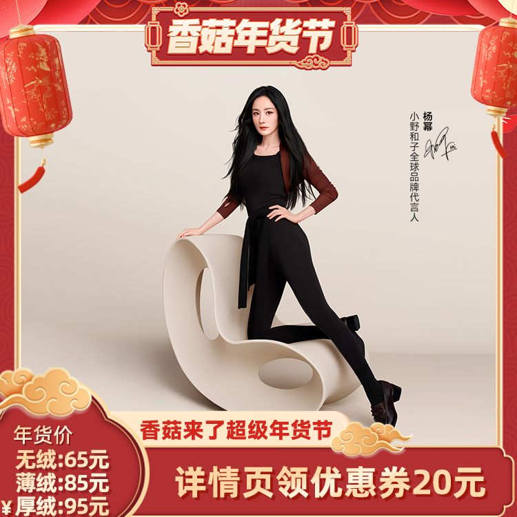 【香菇超级年货节】小野和子云朵打底裤可外穿秋冬加绒-YX