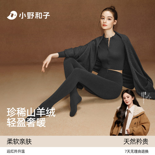 奢暖羊绒连裤袜秋冬新款