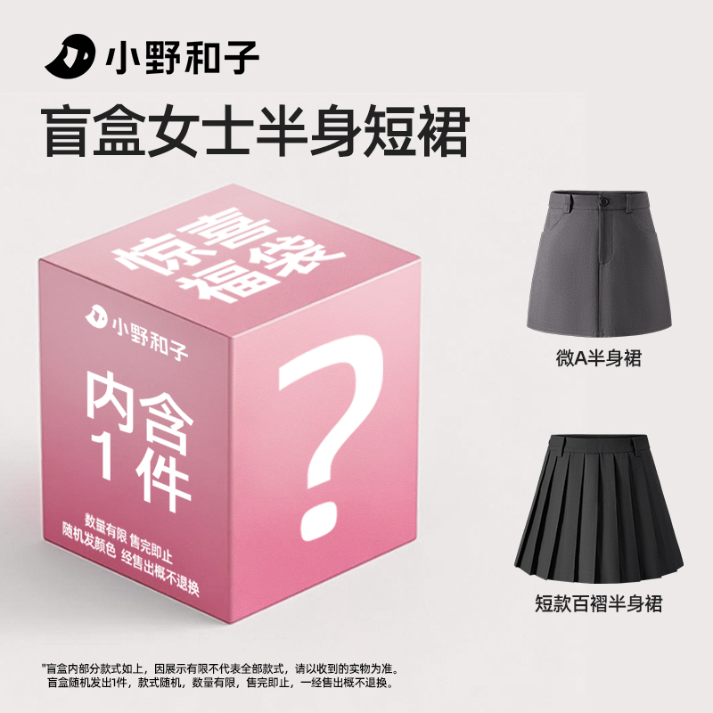 【盲盒】小野和子灰色百褶裙秋冬半身裙女高腰小个子短裙XY