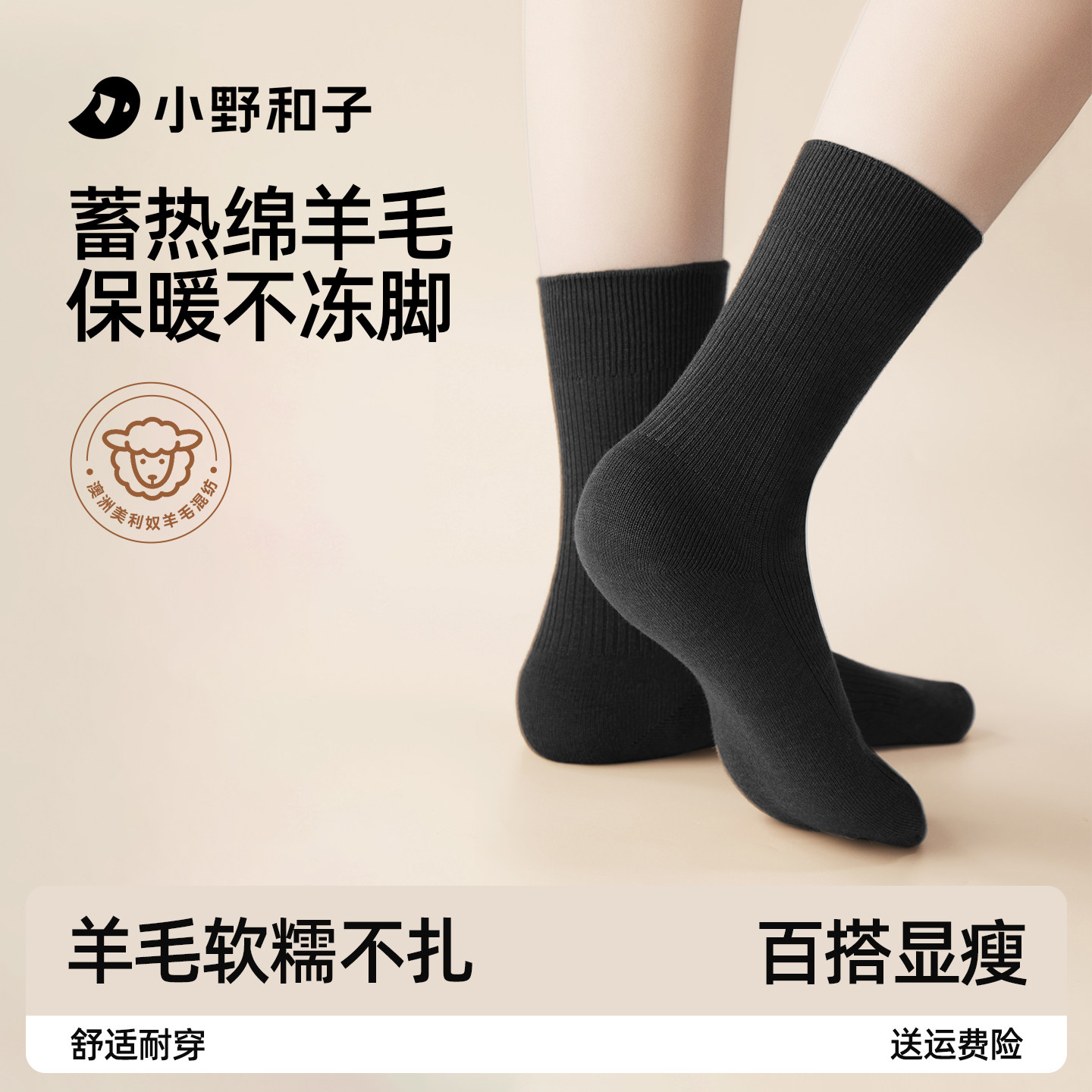 小野和子羊毛袜子女款秋冬季加厚保暖中筒袜吸汗防臭黑色长筒袜,女士内衣/男士内衣/家居服,中筒袜,淘宝优惠券,粉丝福利购,淘宝优惠卷