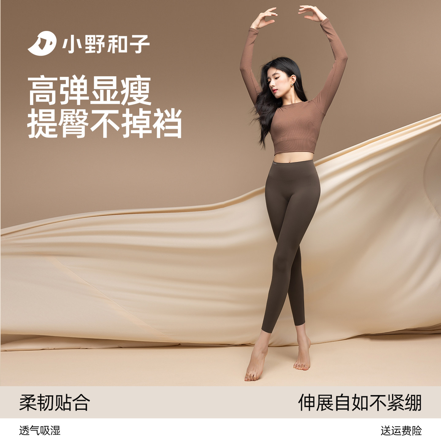 小野和子鲨鱼裤女春秋外穿薄款瑜伽裤收腰提臀运动健身加绒打底裤
