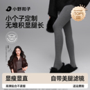 【杨幂同款】小野和子灰色打底裤冬外穿加绒保暖羊毛连裤袜2025款