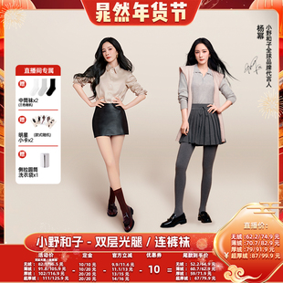 羊毛连裤 袜 小野和子5.0Pro双层光腿裤 晁然推荐