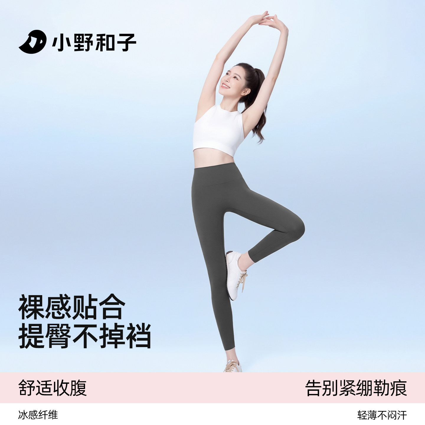 小野和子鲨鱼裤女春夏外穿灰色薄款瑜伽裤收腰提臀运动健身打底裤