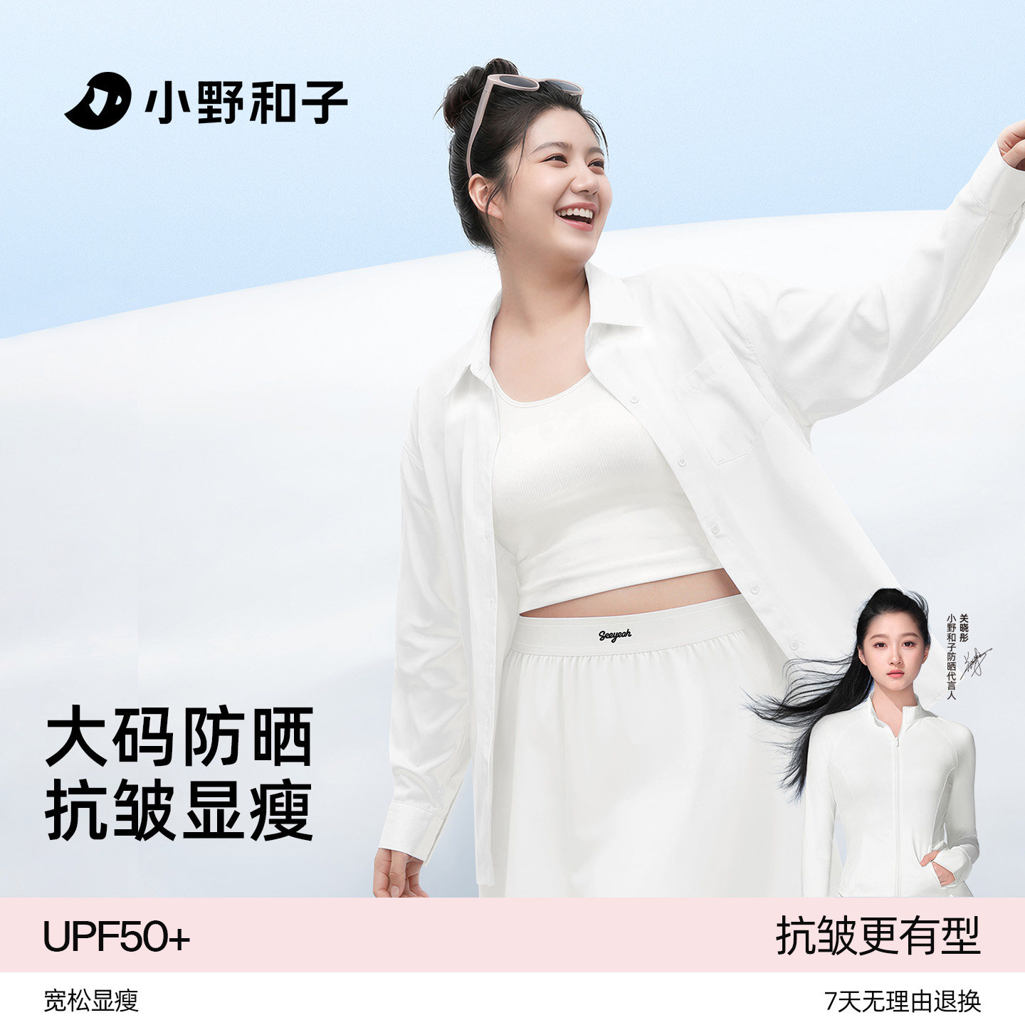 小野和子大码防晒衣2026新款衬衫女轻薄外穿透气外套凉感防晒服