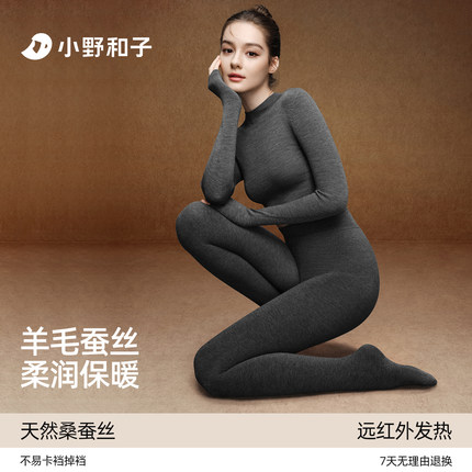 小野和子羊毛蚕丝连裤袜2026新款打底裤女秋冬薄款裤袜显瘦打底袜