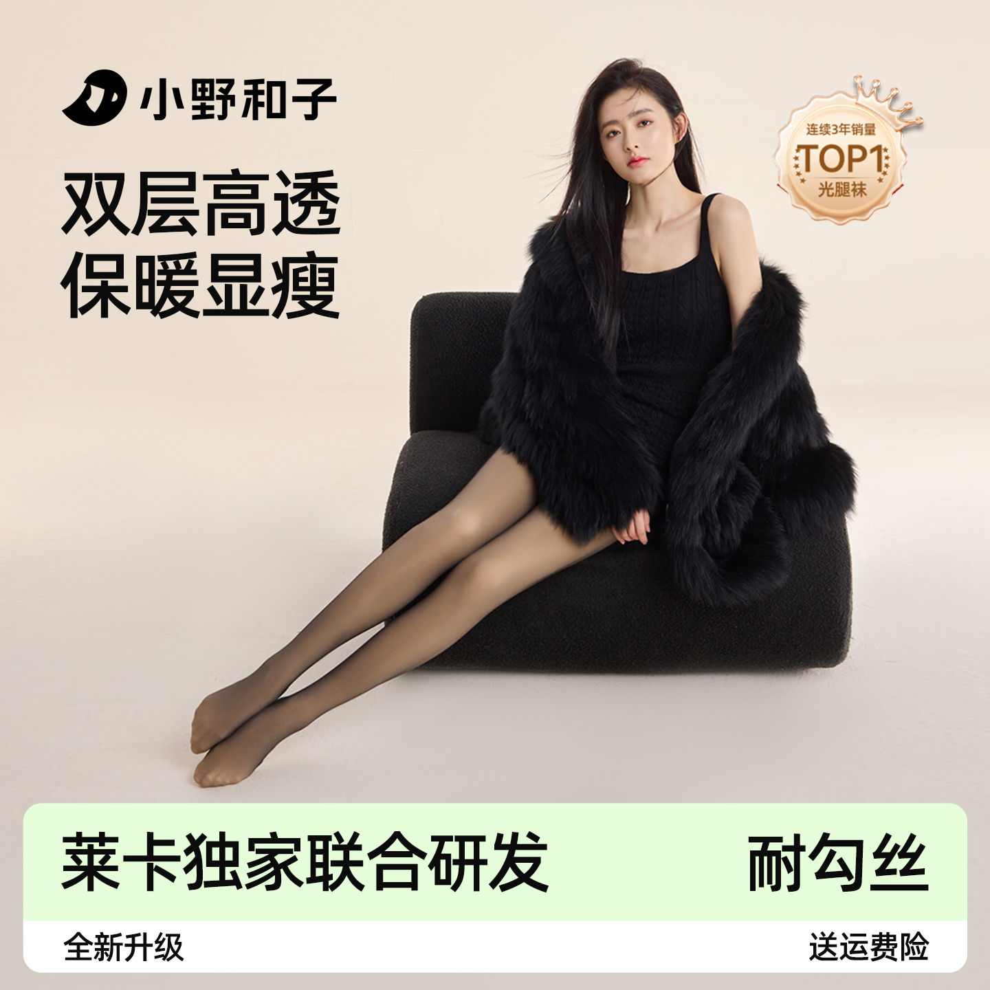 小野和子黑透肤光腿神器女黑丝秋冬加绒双层可拆卸替换打底裤丝袜