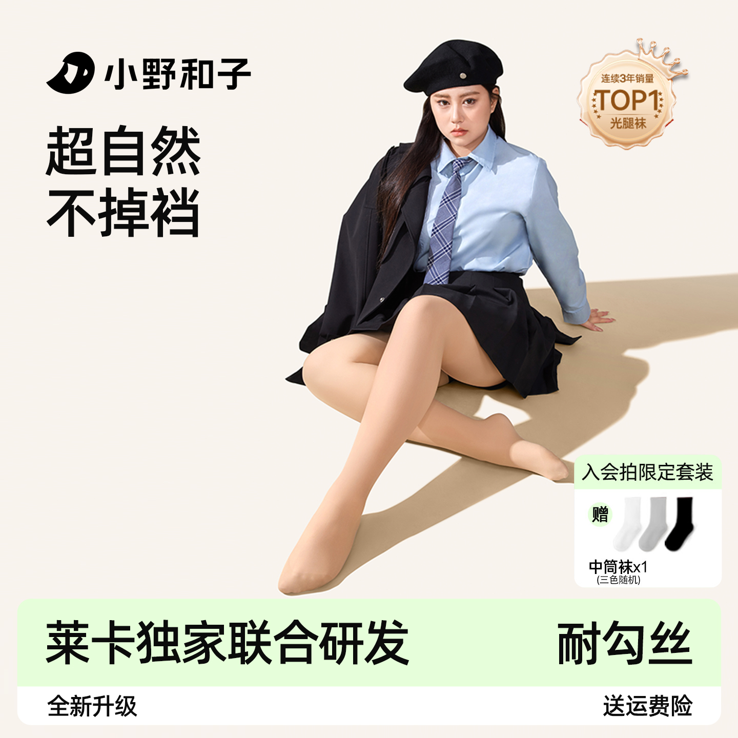 小野和子胖mm大码光腿神器秋冬打底裤女不掉裆加宽加厚耐穿连裤袜