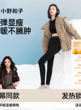 【杨幂同款】小野和子云朵保暖裤女冬加绒秋裤内外穿棉感2025新款