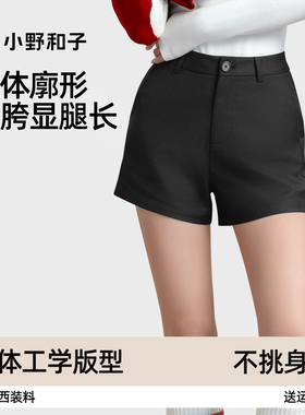 小野和子黑色西装短裤女秋冬2025新款打底外穿显瘦a字阔腿裤子
