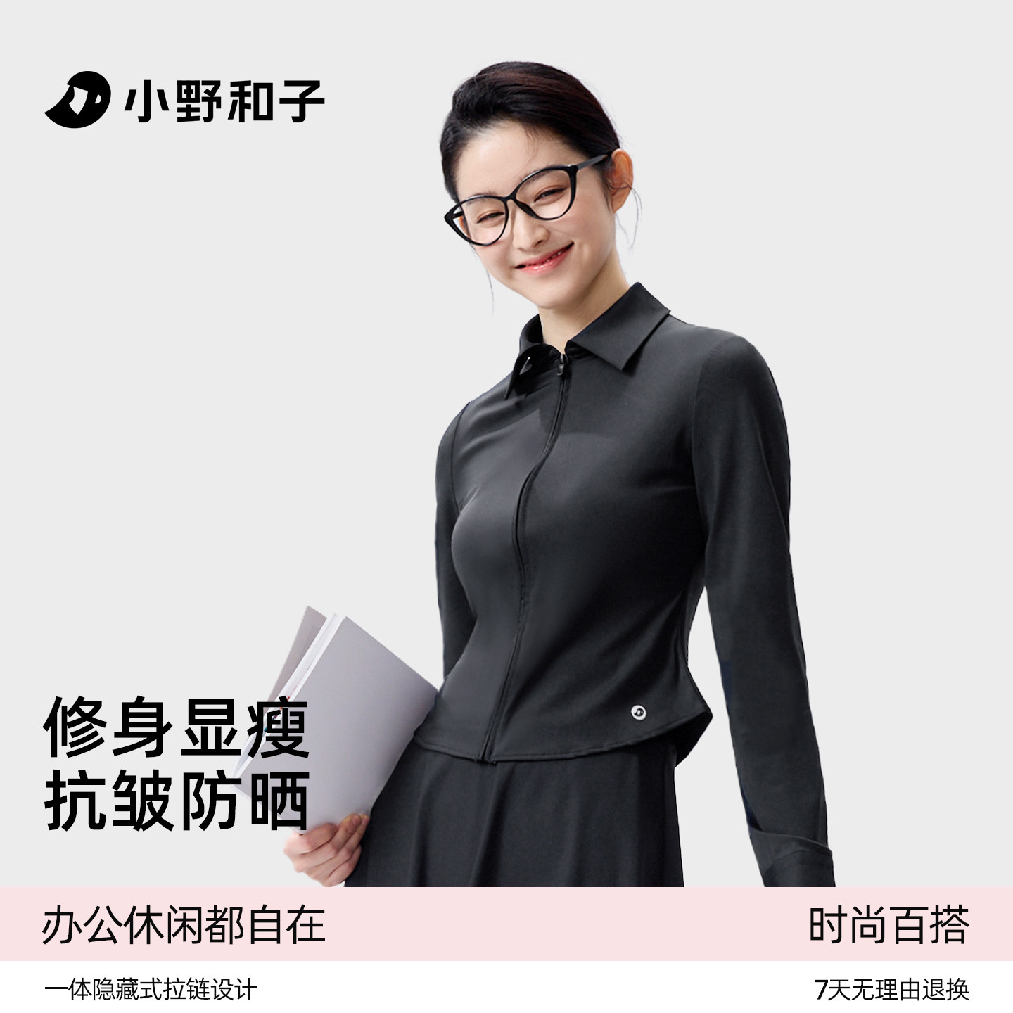 小野和子夏款防晒衬衫 小蛮腰版型 显瘦显高 41元 - 线报酷