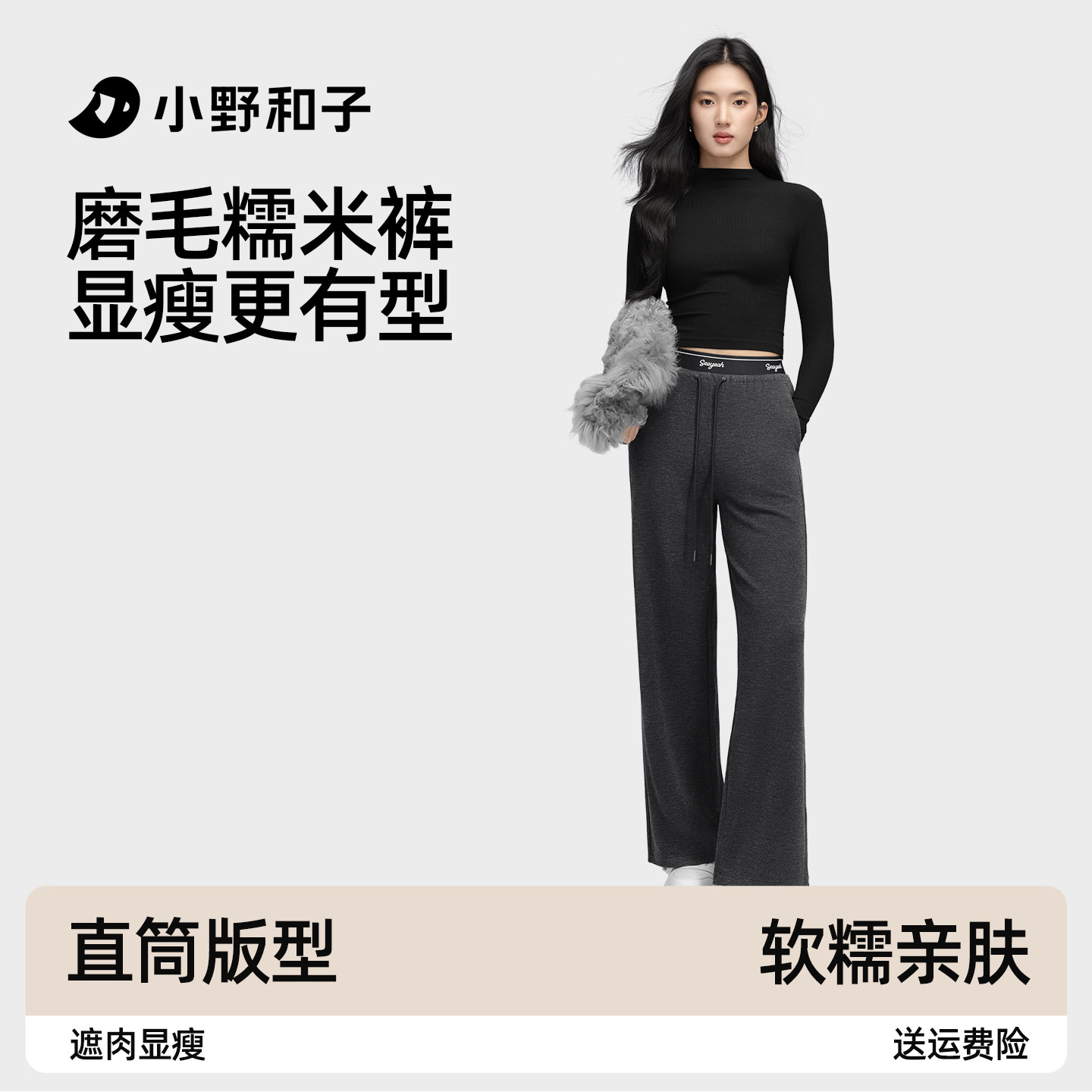 小野和子宽松直筒裤女士秋冬2025新款黑色针织磨毛休闲裤阔腿裤子,女装/女士精品,休闲裤,淘宝优惠券,粉丝福利购,淘宝优惠卷