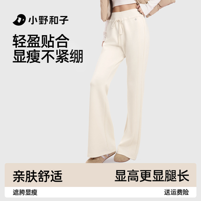 小野和子喇叭裤休闲裤