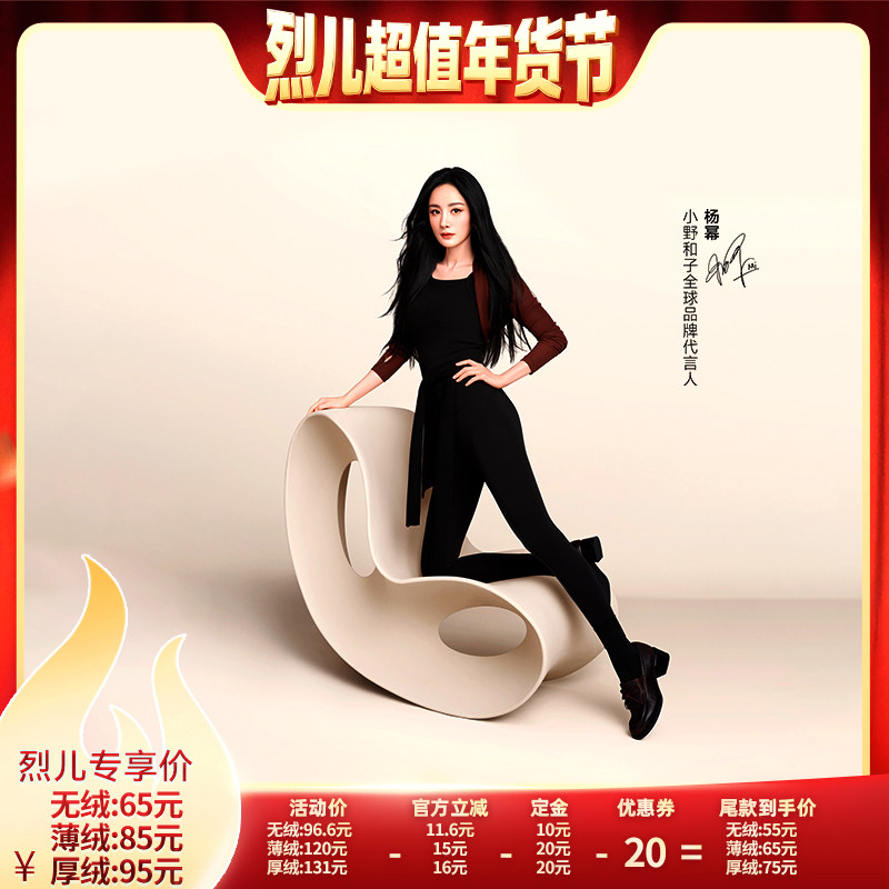【先加购！烈儿超值年货节】小野和子云朵打底裤加绒裤袜-YX,女士内衣/男士内衣/家居服,打底裤,淘宝优惠券,粉丝福利购,淘宝优惠卷