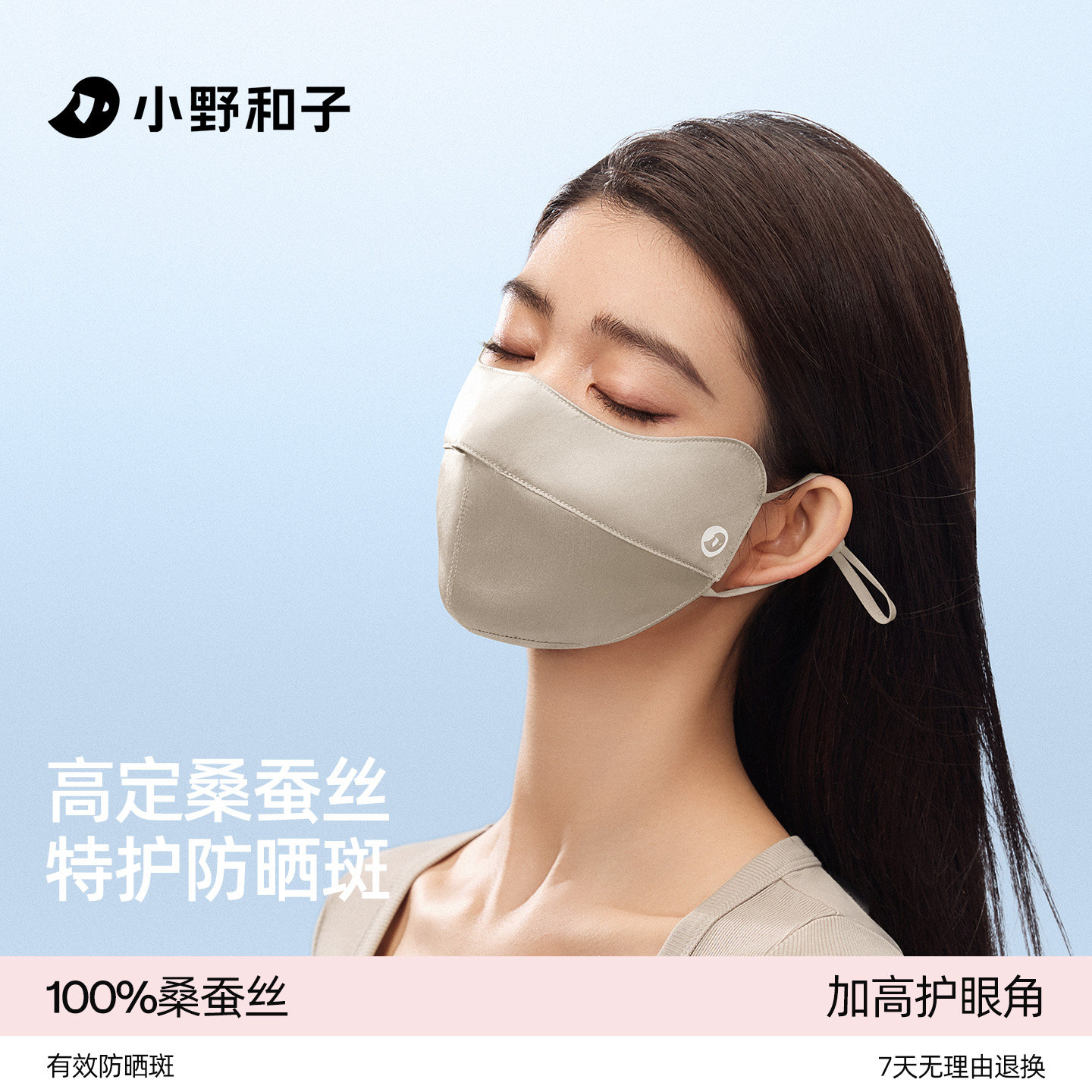 【超值特惠】小野和子真丝防晒口罩女桑蚕丝防紫外线遮阳透气TK实拍图 商品