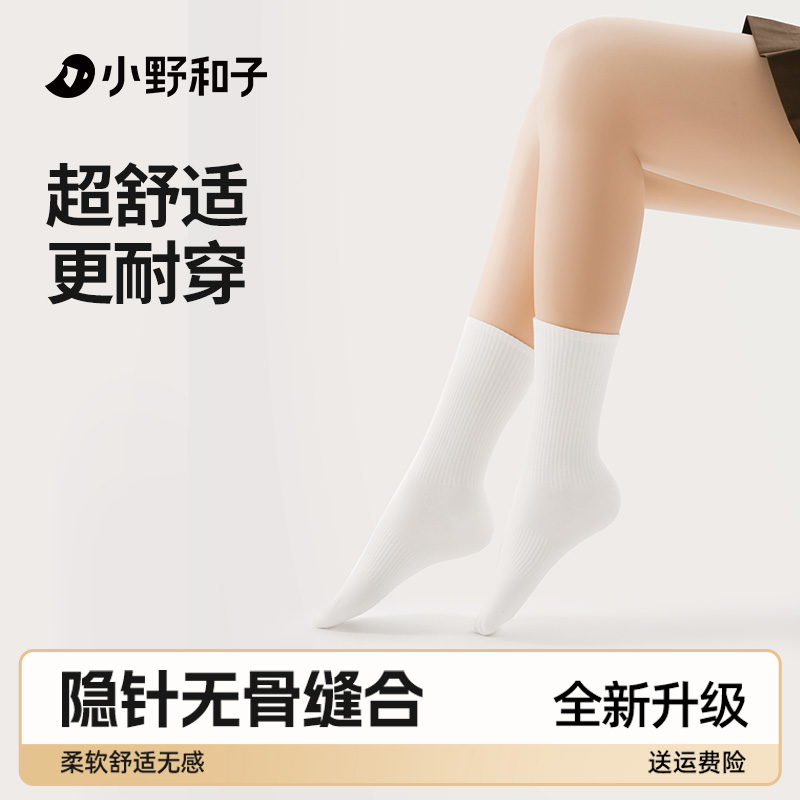 【超值特惠】小野和子袜子女中筒春秋冬加绒棉袜外穿防保暖袜TK