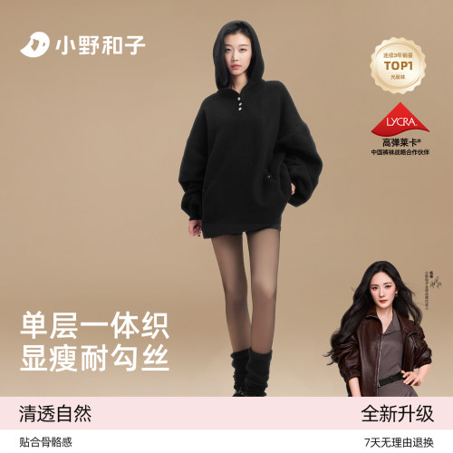 小野和子seeyeah黑丝光腿神器