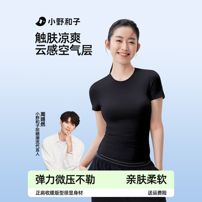 小野和子修身t恤显瘦遮肉