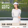 小野和子冰袖防晒袖套夏户外骑行冰感护臂开车套袖