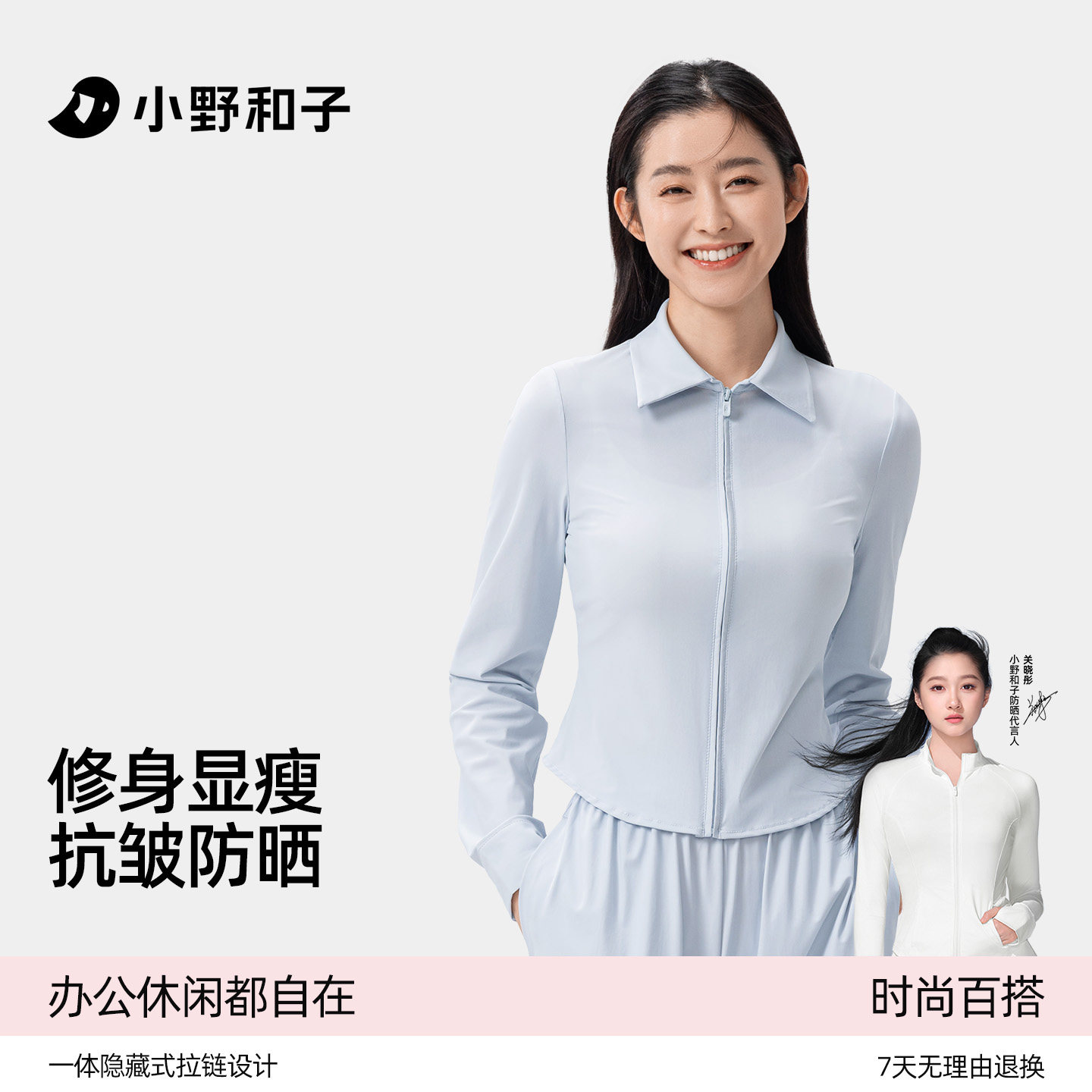 小野和子修身防晒衣女夏衬衫轻薄长袖开衫2026新款抗皱休闲外套