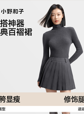 小野和子灰色西装百褶半身裙2025新款秋冬高腰A字jk小个子短裙女