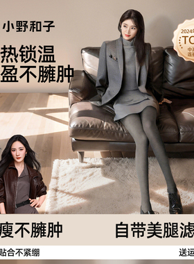 【杨幂同款】小野和子羊毛打底裤女秋冬灰色连裤袜外穿加绒保暖裤