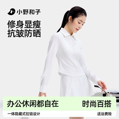 修身防晒显瘦衬衫女夏2025年薄款
