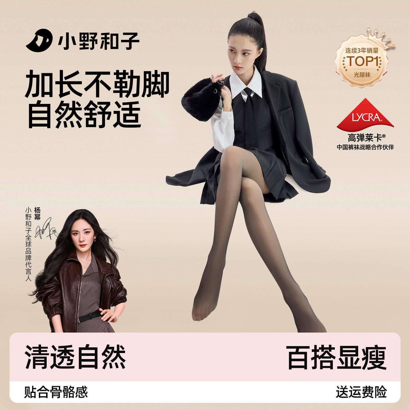 小野和子加长高个子单层黑丝光腿神器女秋冬厚款黑透肤加绒连裤袜