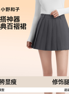 小野和子灰色百褶裙半身裙冬2025新款高腰显瘦jk小个子a字短裙女