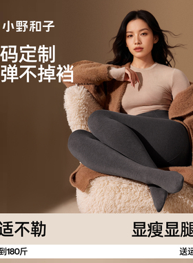 小野和子胖mm大码打底裤2025新款冬外穿灰色加绒连裤袜显瘦黑裤子