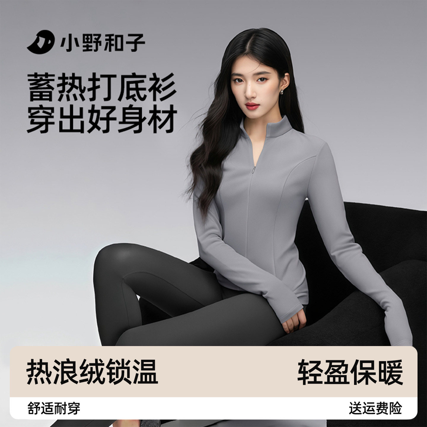 【超值特惠】小野和子半拉链打底衫女士冬上衣修身厚保暖长袖恤TK