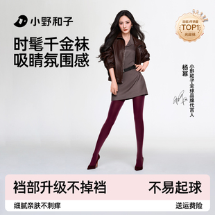 【杨幂同款】小野和子千金袜灰色丝袜女秋打底裤天鹅绒耐勾连裤袜