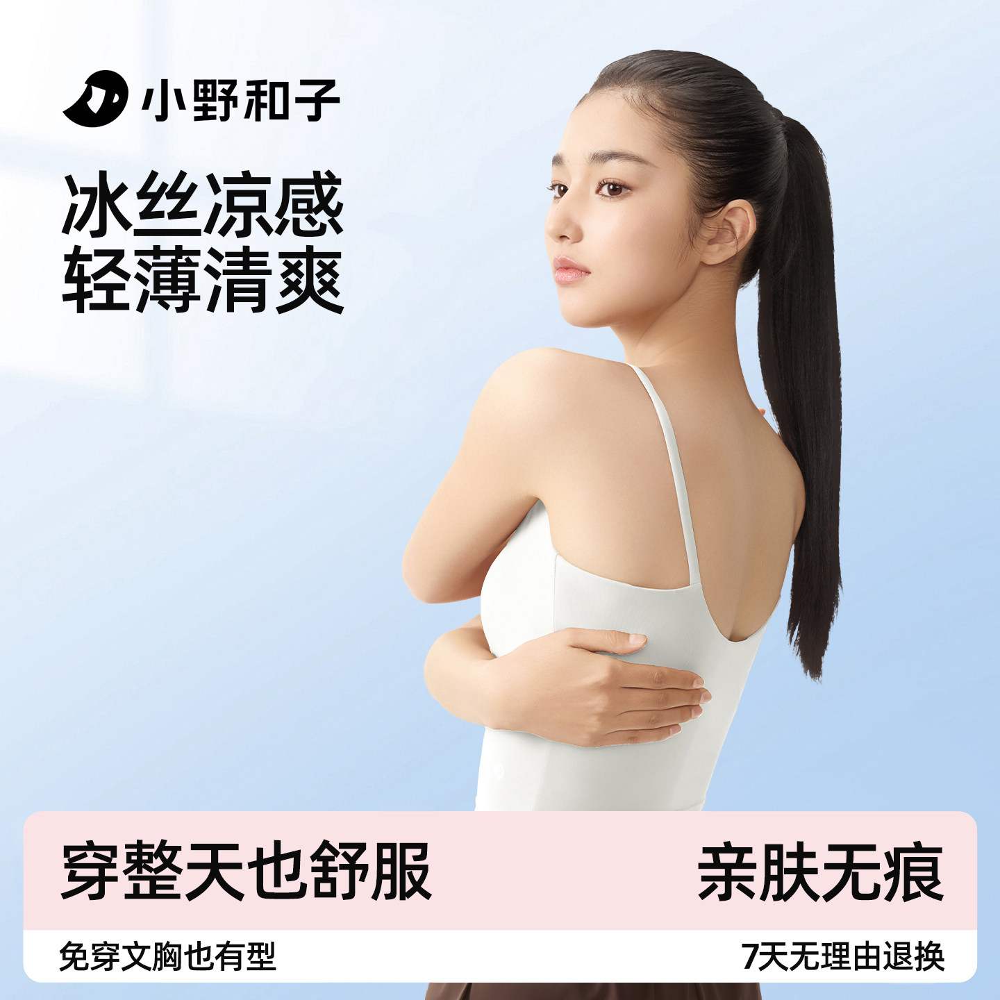 小野和子冰丝吊带背心女夏美背一体式带胸垫内搭上衣外穿2026新款