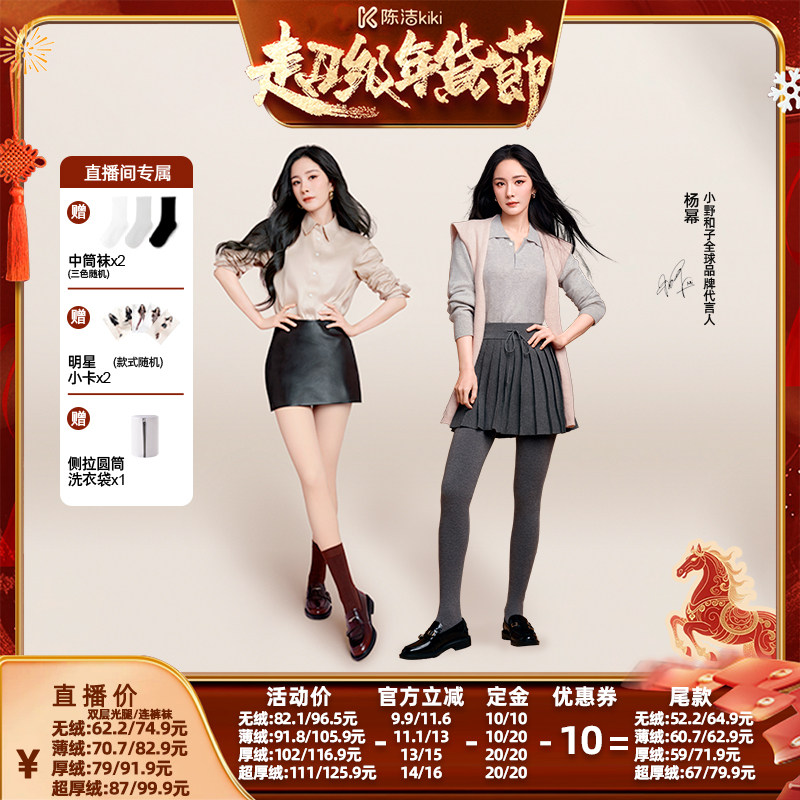 【付定金！k姐年货节】小野和子5.0双层光腿裤袜+羊毛连裤袜-YX,女士内衣/男士内衣/家居服,连裤袜/打底袜,淘宝优惠券,粉丝福利购,淘宝优惠卷