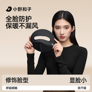小野和子保暖面罩女骑行不冻脸2025新款 防风御寒脸基尼防晒脸罩