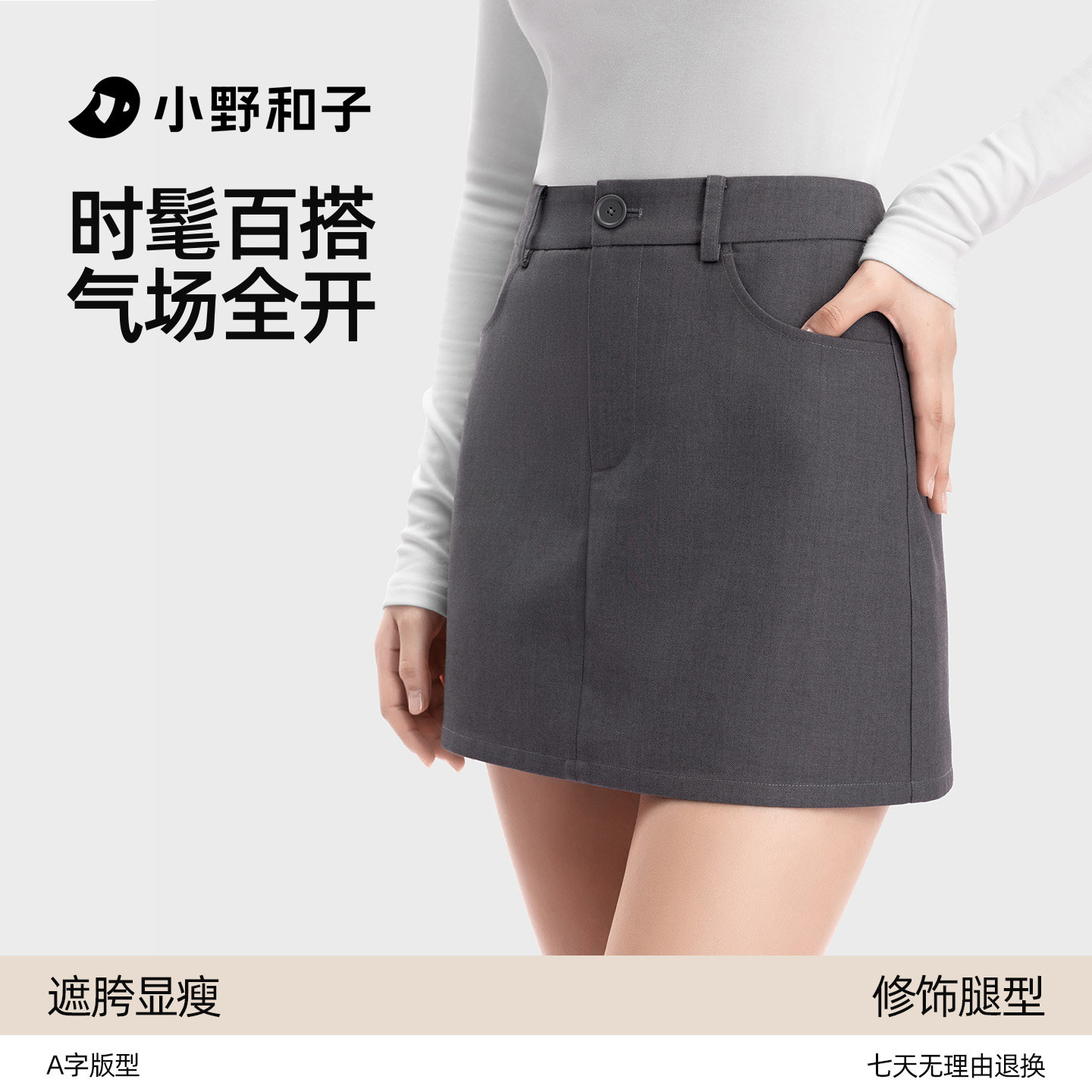 小野和子灰色西装短裙a字半身裙女2026春夏新款高腰显瘦miu系包臀