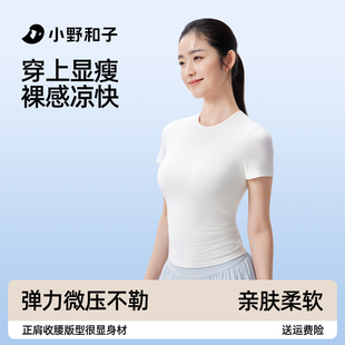 小野和子修身t恤女短袖夏正肩短袖打底衣夏款显瘦上衣XY