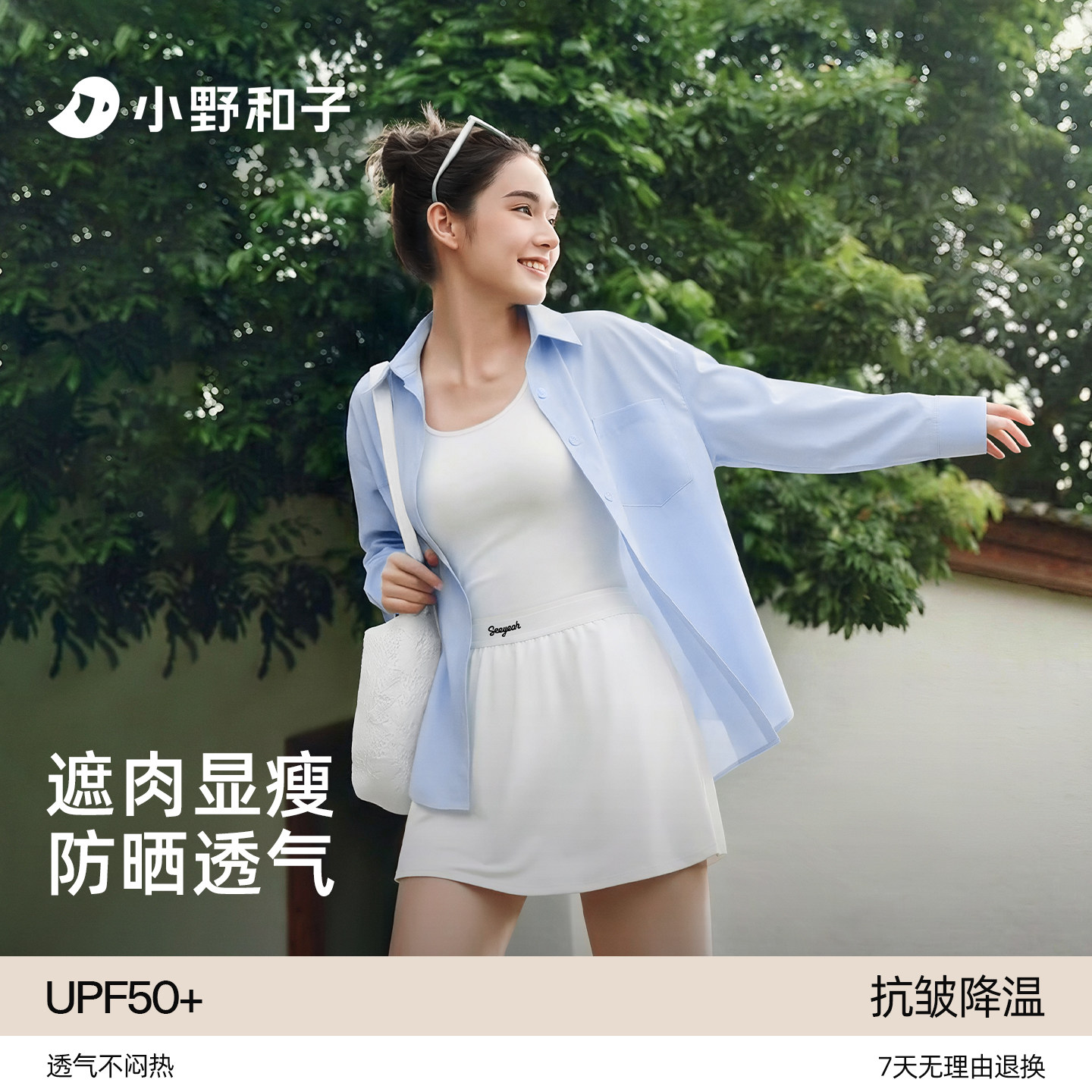 小野和子轻薄冰丝防紫外线防晒衣图片