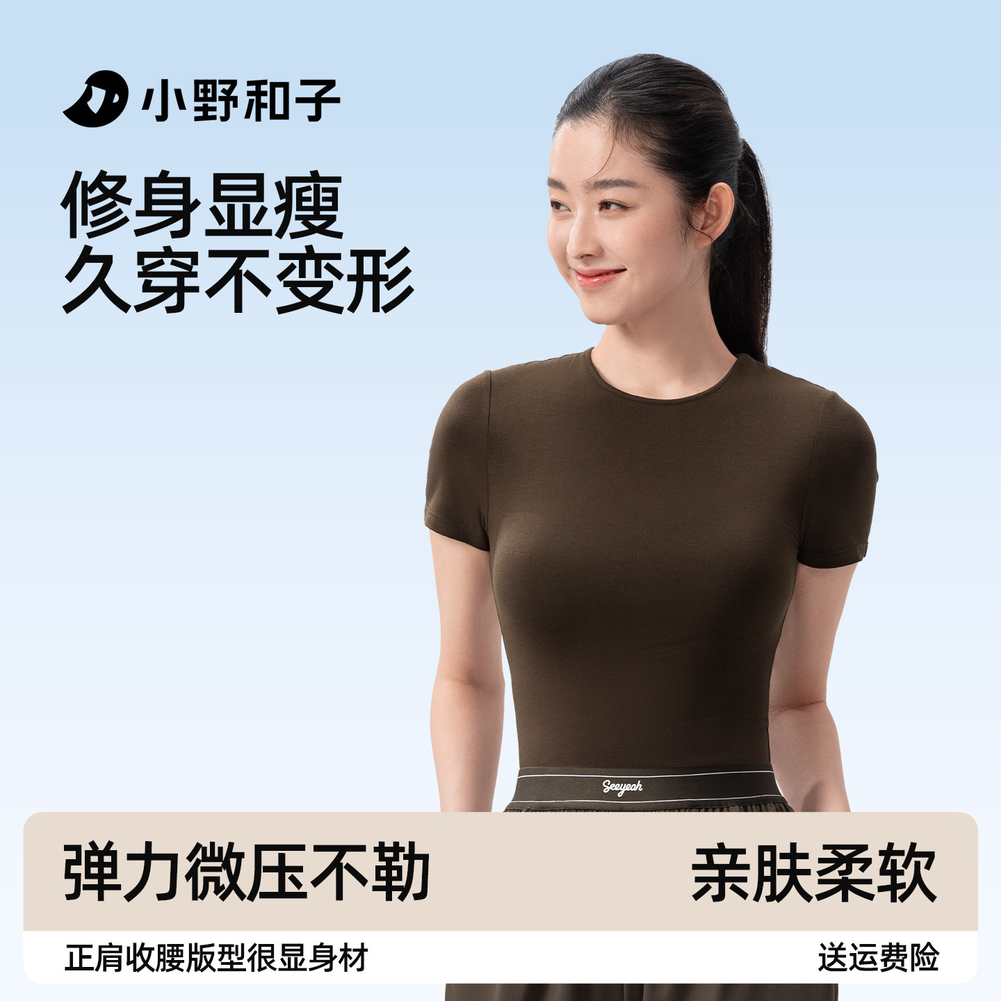 【超值特惠】小野和子夏款修身t恤女短袖夏正肩打底衣显瘦TK