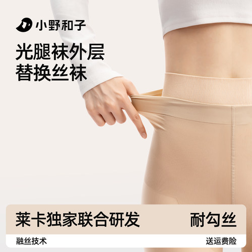 小野和子seeyeah替换外层丝袜