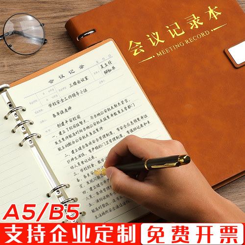 优志YOUZHI会议记录本加厚100g纸