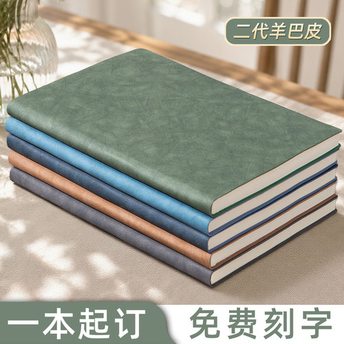 A5/B5羊巴软皮笔记本定制logo
