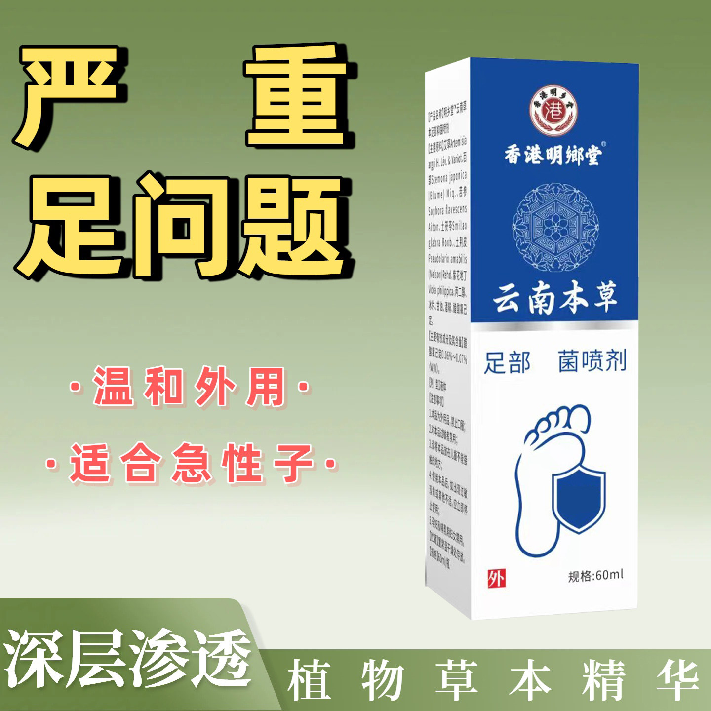 足部问题手足部脚部护足护脚柔润天然植物草本温和膏2025居家日用,洗护清洁剂/卫生巾/纸/香薰,身体磨砂膏/去角质膏,淘宝优惠券,粉丝福利购,淘宝优惠卷