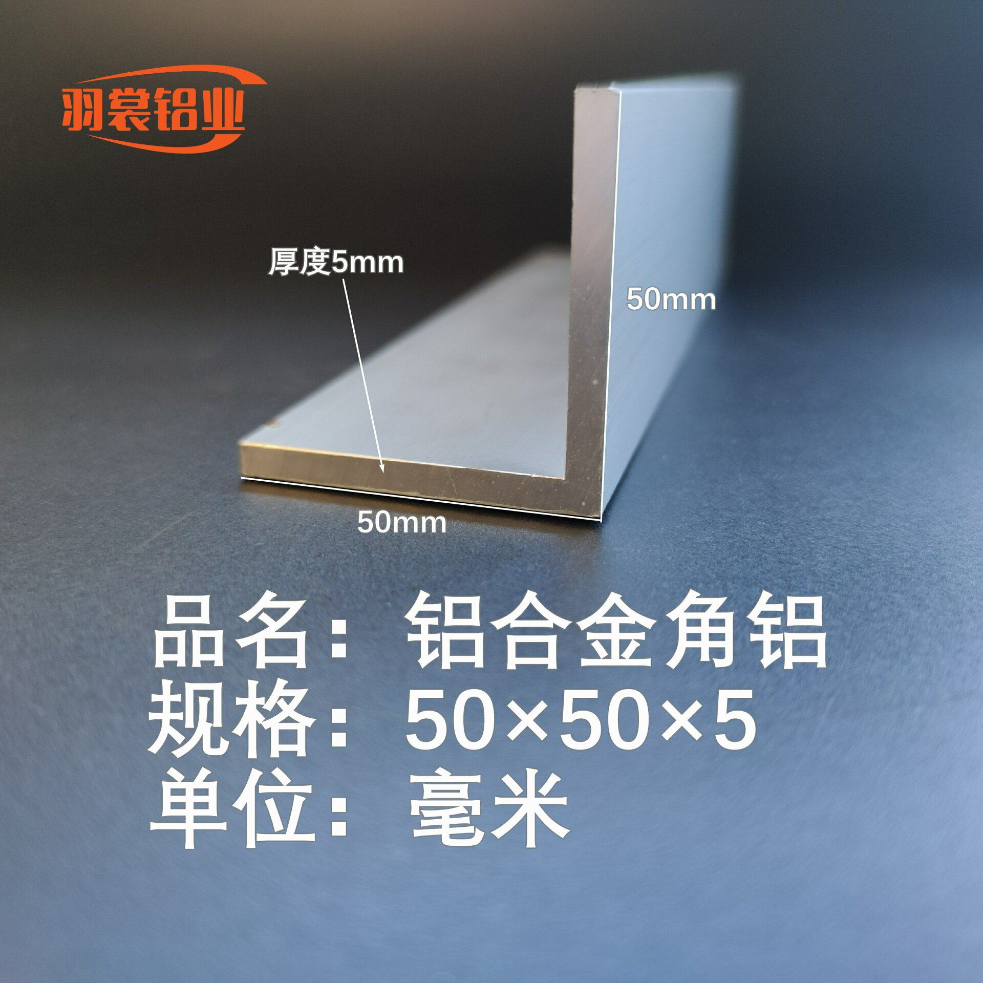铝合金50×50×5角铝L型角铝等边铝角型材零切割L铝角条加工打孔
